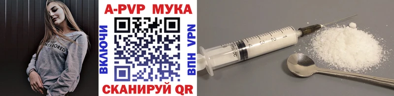 A-PVP кристаллы  наркотики  блэк спрут зеркало  Мезень 