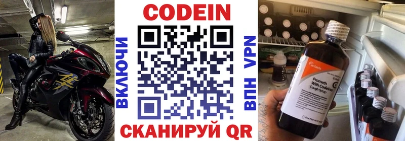 Кодеиновый сироп Lean напиток Lean (лин)  площадка Telegram  Мезень 