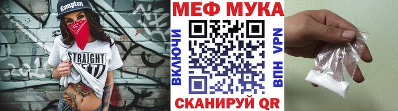даркнет сайт  Мезень  Меф мука 