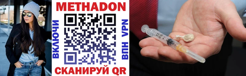 где купить наркотик  Мезень  МЕТАДОН VHQ 